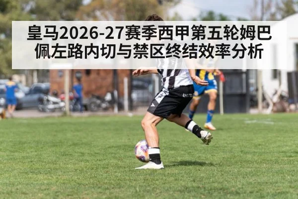 soccer winger cutting inside